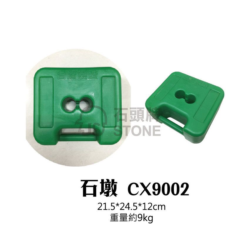 衛工圍籬石墩