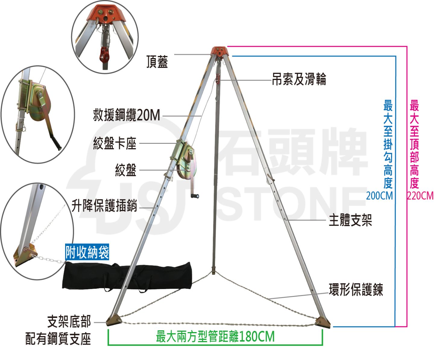 鋁合金救援三角架介紹 鋁合金救援三角架介紹